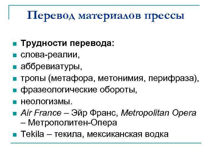 Проблема перевода терминов