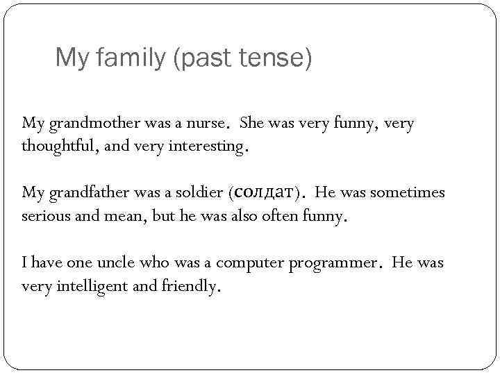 My family (past tense) My grandmother was a nurse. She was very funny, very
