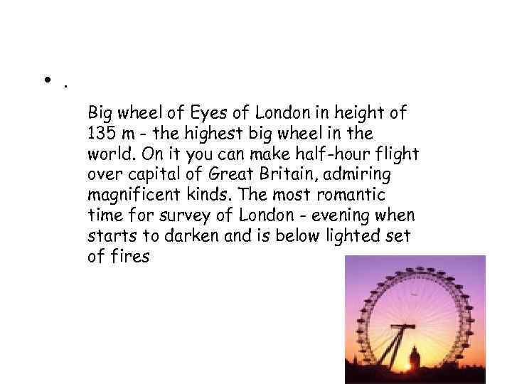  • . Big wheel of Eyes of London in height of 135 m