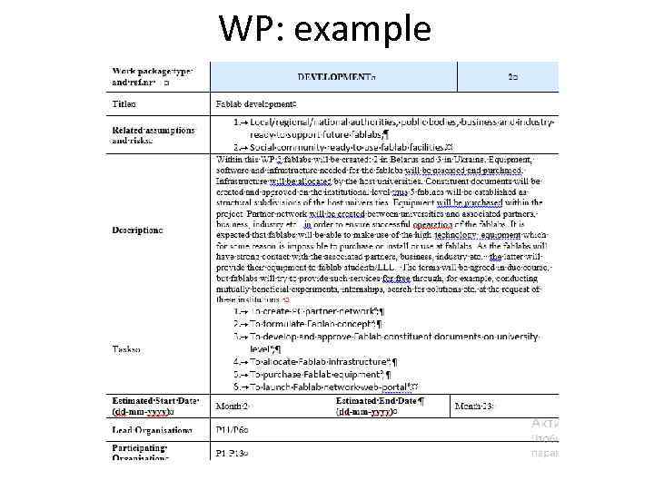 WP: example 