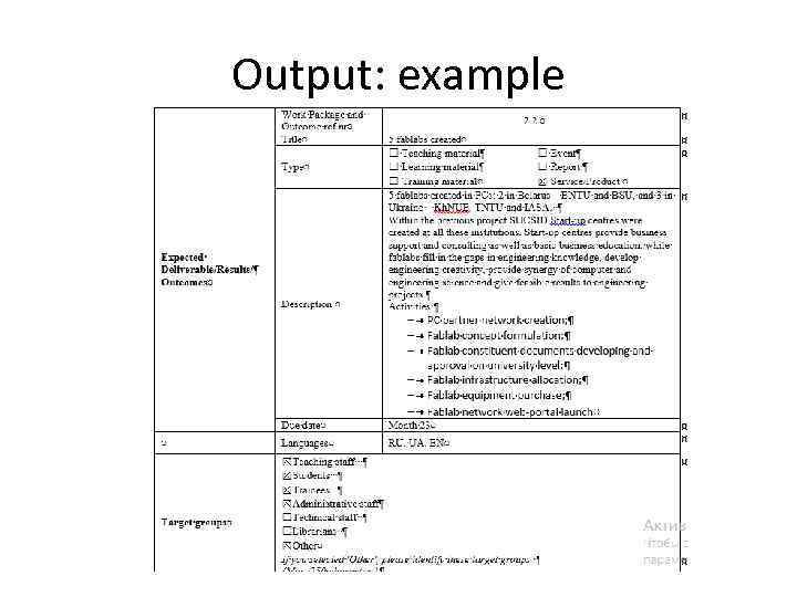 Output: example 