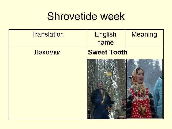 Shrovetide week Translation Лакомки English Meaning name Sweet Tooth Everyone coming out of their