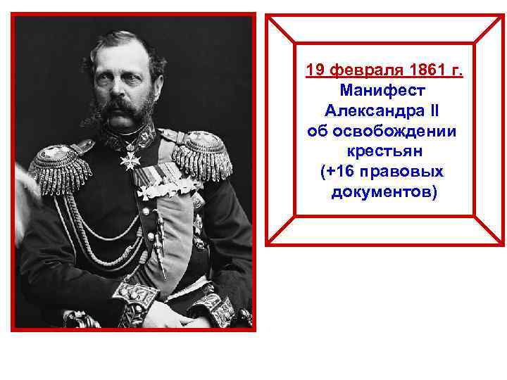 Чтение манифеста 19 февраля 1861 года картина