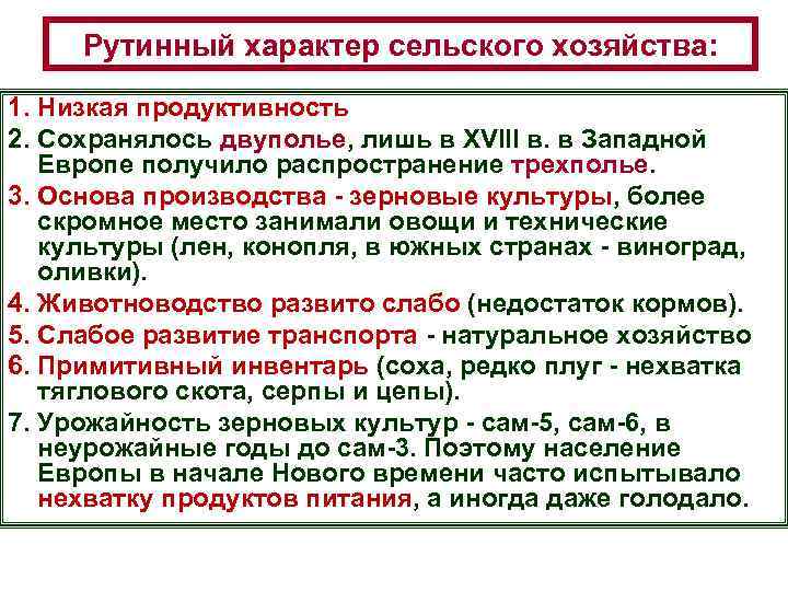 Общество и экономика старого порядка 10 класс презентация