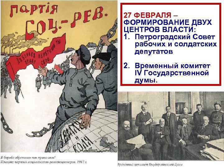 Великая российская революция февраль 1917 г тест