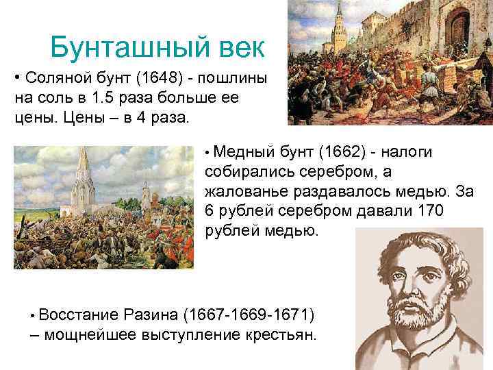 Дата восстания в пскове и новгороде