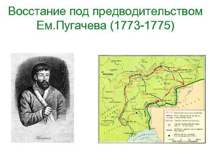 Крестьянская война под предводительством пугачева карта 8 класс