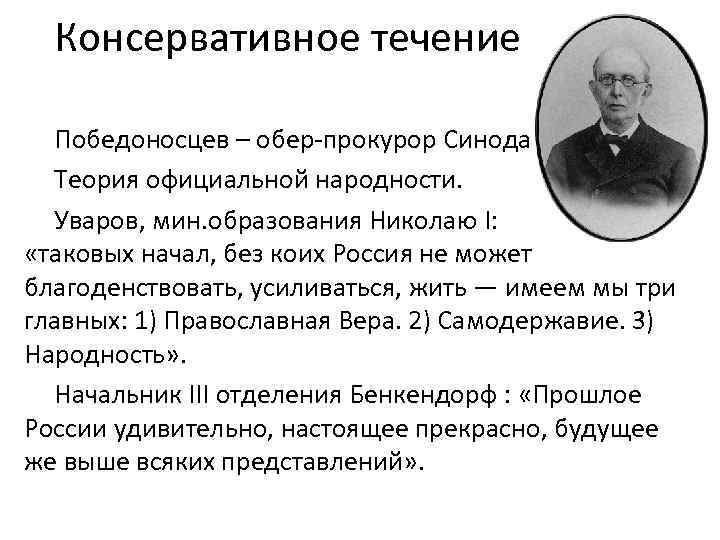 Синод при александре 3. Обер-прокурор Священного Синода при Александре 3. Обер-прокурор Синода при Александре 2. Обер прокурор при Александре 1. Обер прокурор в России 19 века.