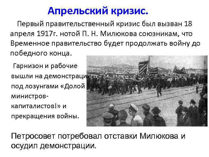 Февральская революция 1917 кризисы