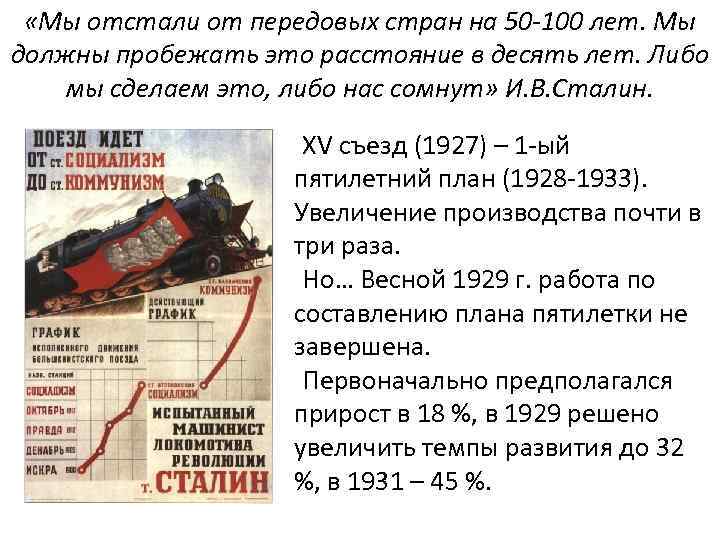  «Мы отстали от передовых стран на 50 -100 лет. Мы должны пробежать это