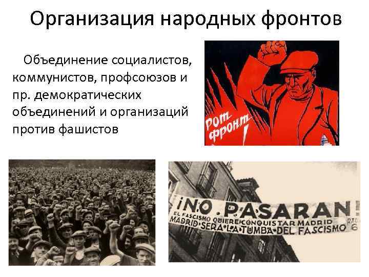 Формирование ценностей советского патриотизма 1930 презентация