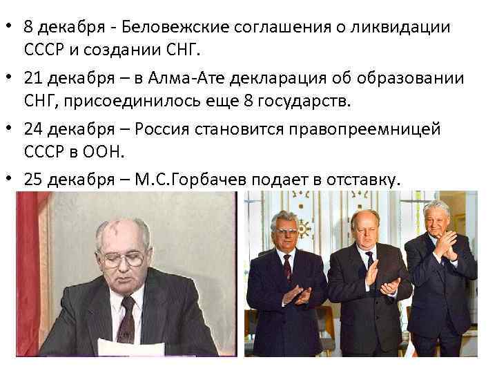 В переговорах в ново огарева по поводу разработки проекта нового союзного договора участвовали