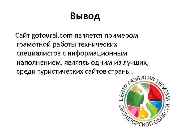 Проект создание сайта вывод