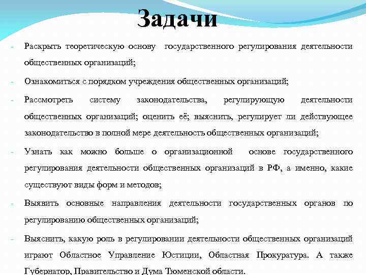 Содержание организовать. Ознакомление с предприятием. Курсовая работа гос.