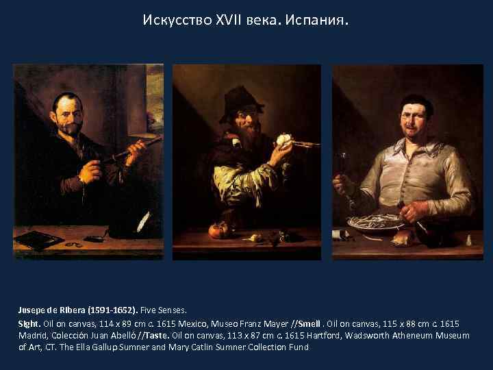 Искусство XVII века. Испания. Jusepe de Ribera (1591 -1652). Five Senses. Sight. Oil on