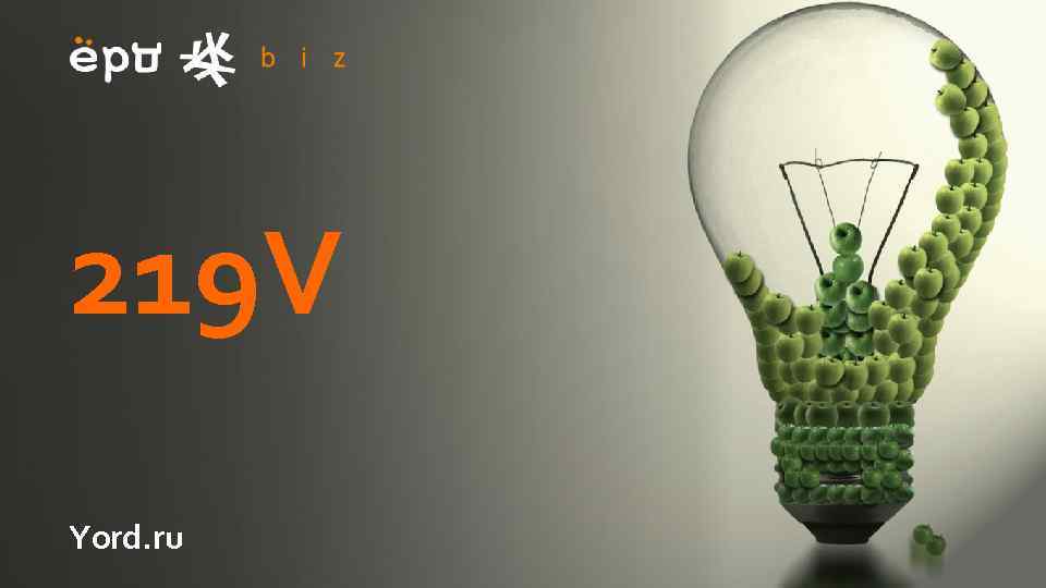219 V Yord. ru 