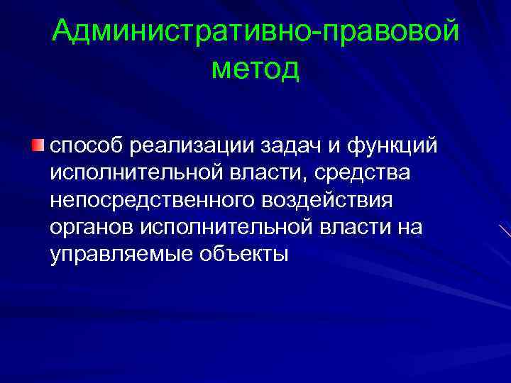 Системно правовой метод