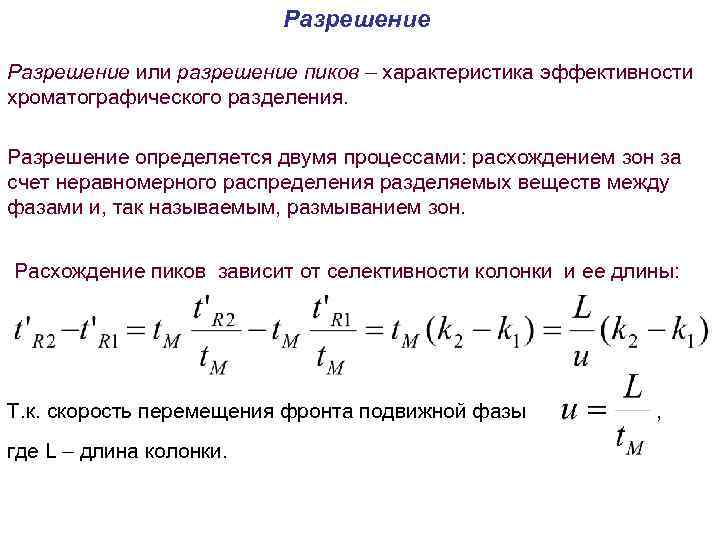 Разрешение изображение определяется