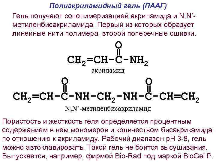 Cf2 полимер