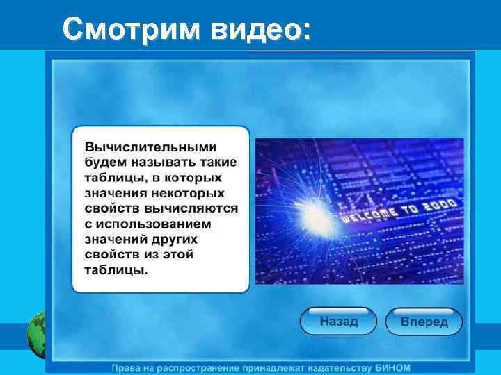 Смотрим видео: 