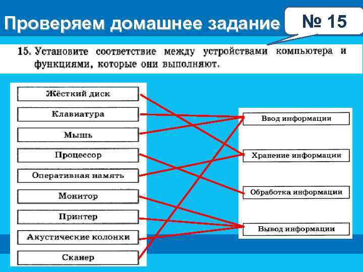 Проверяем домашнее задание № 15 