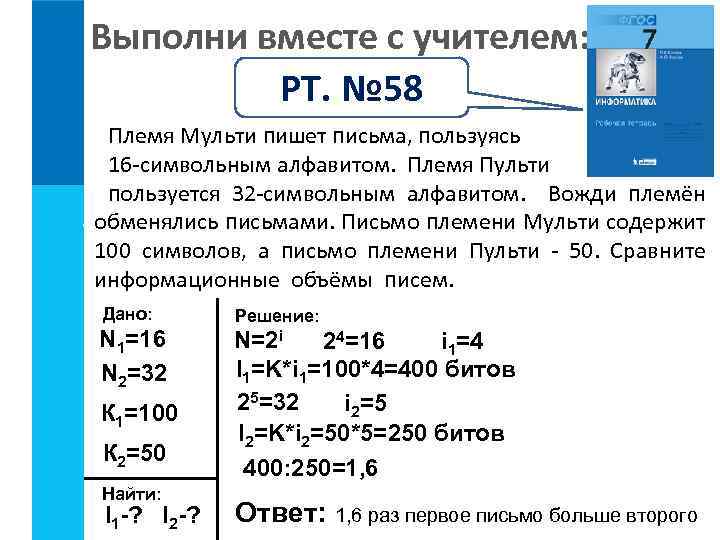 Пульти пользуется 32 символьным алфавитом