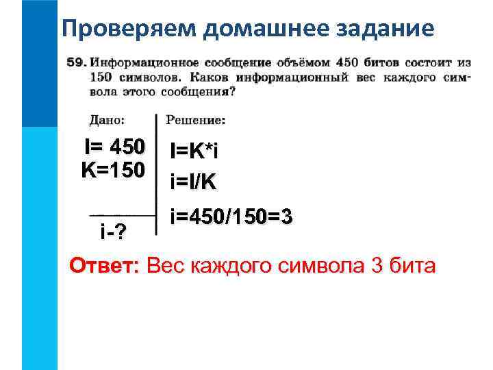 Информационное сообщение объемом 650 бит состоит