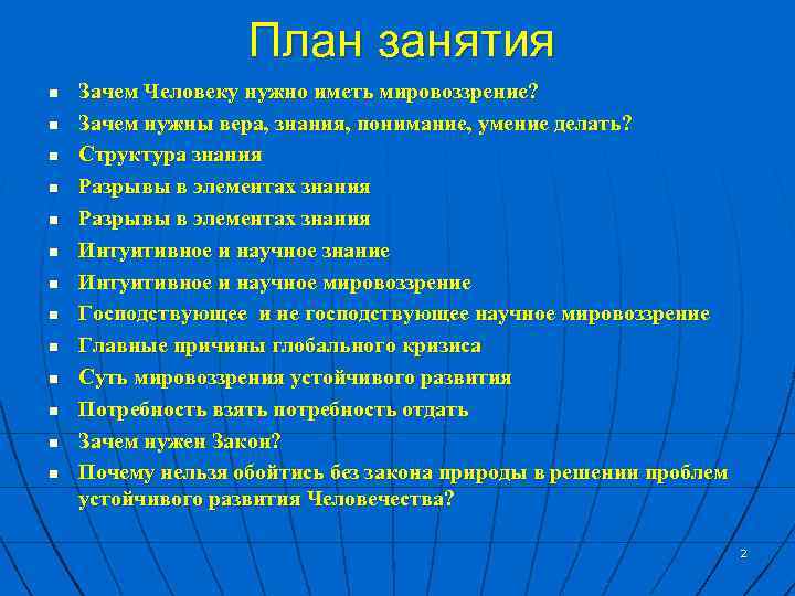 Почему каждому человеку необходимы знания. Почему нужны знания. Знания для человека необходимы.