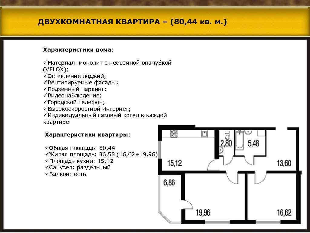 Общая характеристика жилого помещения. Характеристики квартиры. Технические характеристики жилого помещения. Характеристика жилья. Характеристика жилого дома.