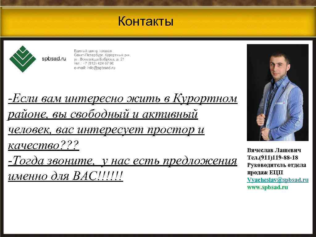 Ajatonta Контакты 1 этаж № Помещение 2 этаж М 2 1 Терраса 39, 3