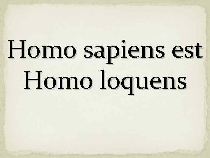 Homo est. Homo Loquens. Понятие homo Loquens. Характеристики человека homo Loquens. Homo Faber - homo Loquens - homo Scriptor.