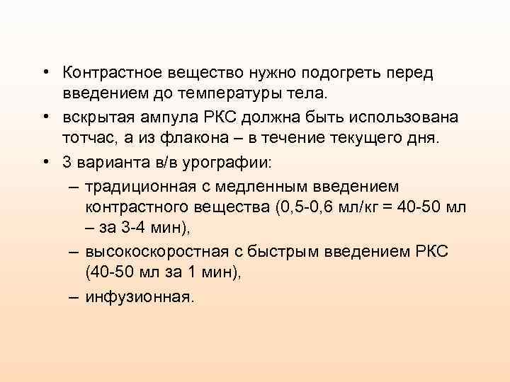 Методы лучевой диагностики в нефрологии презентация