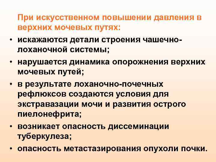 Методы лучевой диагностики в нефрологии презентация