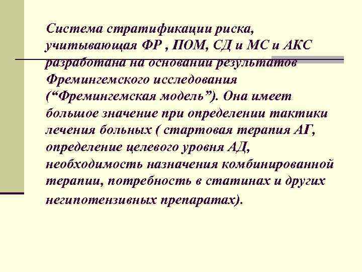 Синдром артериальной гипертензии презентация