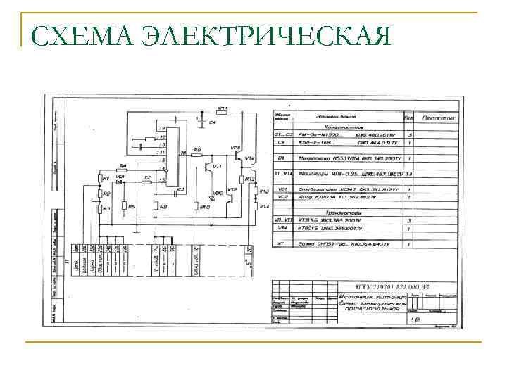 Рамка для принципиальной схемы