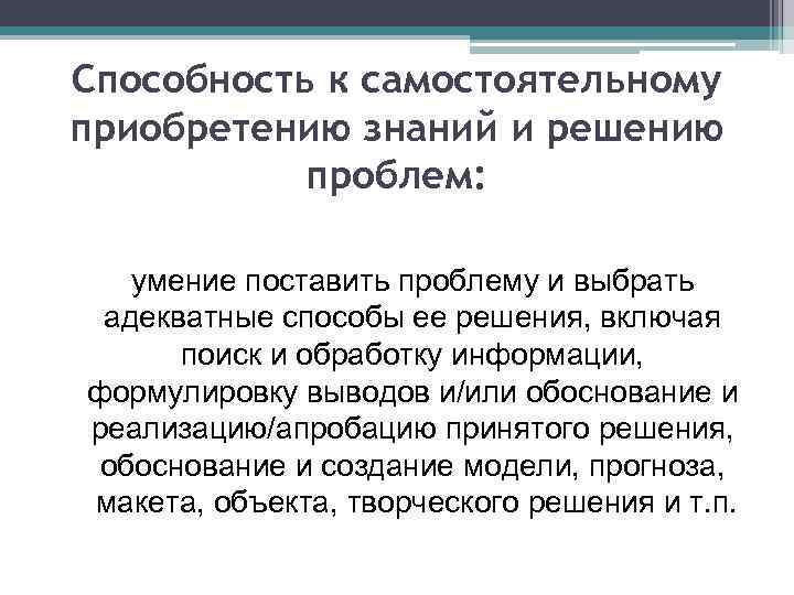 Базовая методика в руководстве магатэ по поиску и решению проблем