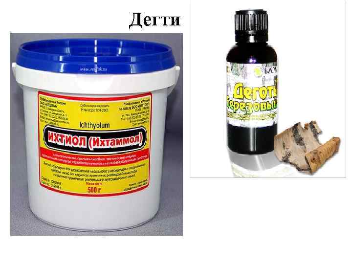 Дегти 