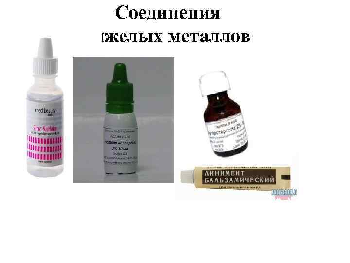 Соединения тяжелых металлов 