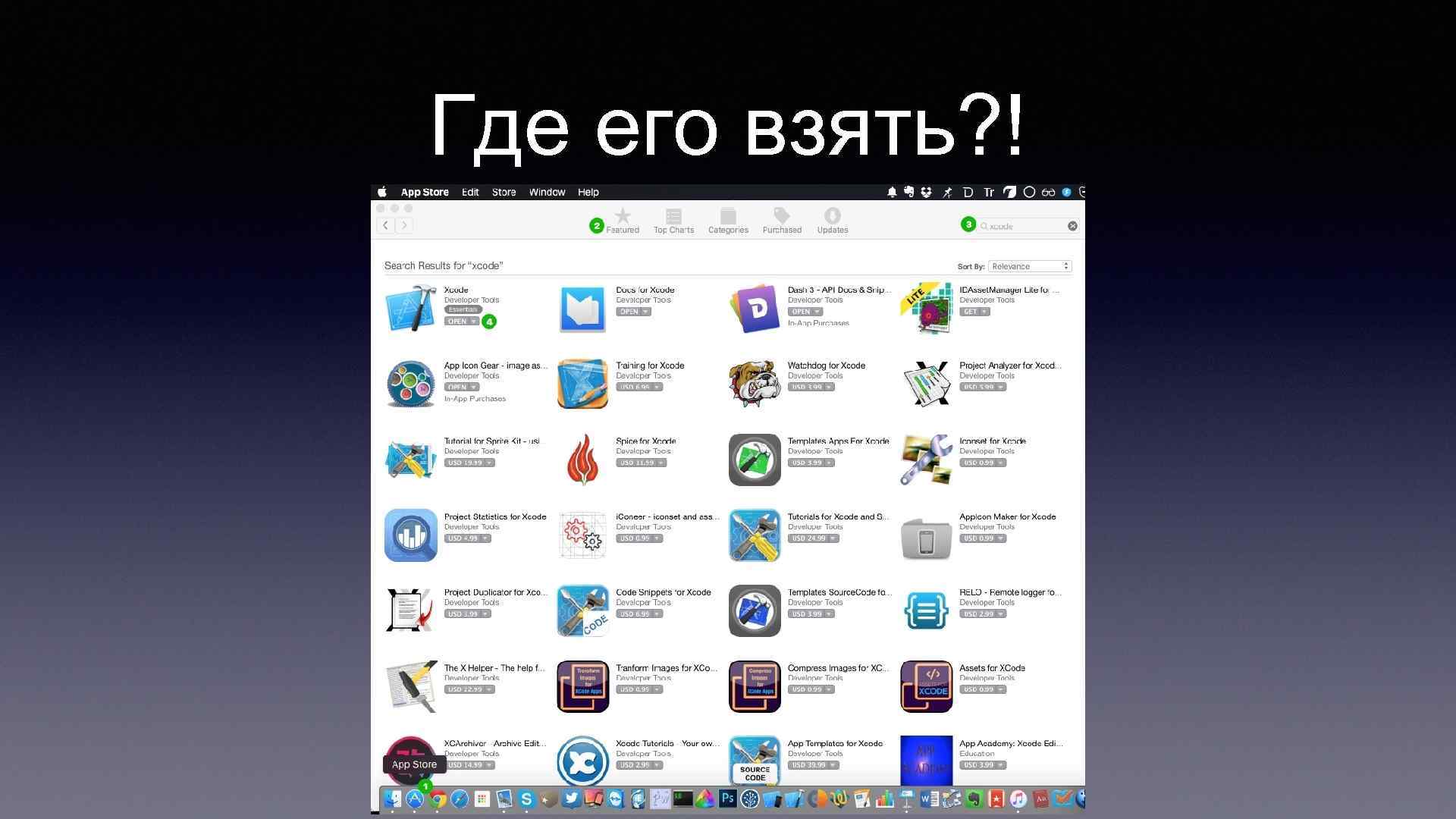 Где его взять? ! 