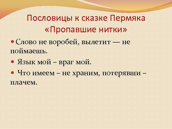 Рисунок к пословице слово не воробей вылетит не поймаешь карандашом