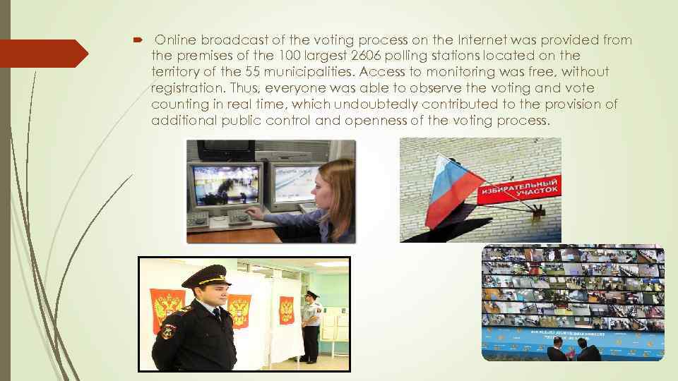  Online broadcast of the voting process on the Internet was provided from the
