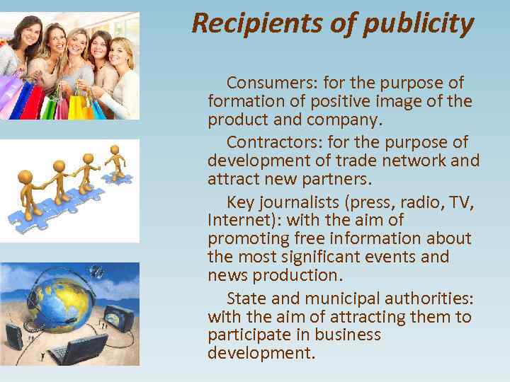 Recipients of publicity Consumers: for the purpose of formation of positive image of the