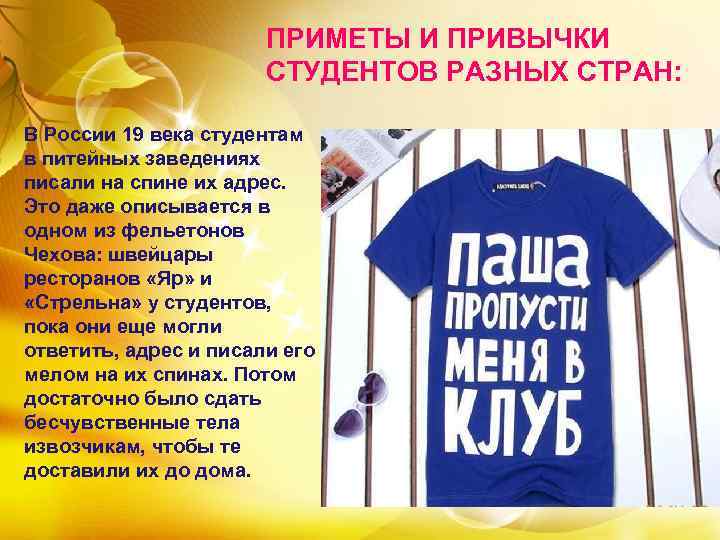 ПРИМЕТЫ И ПРИВЫЧКИ СТУДЕНТОВ РАЗНЫХ СТРАН: В России 19 века студентам в питейных заведениях