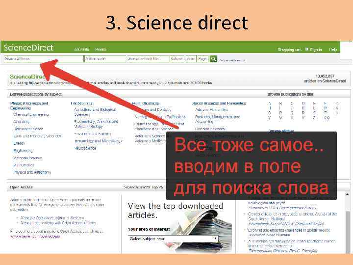 3. Science direct 