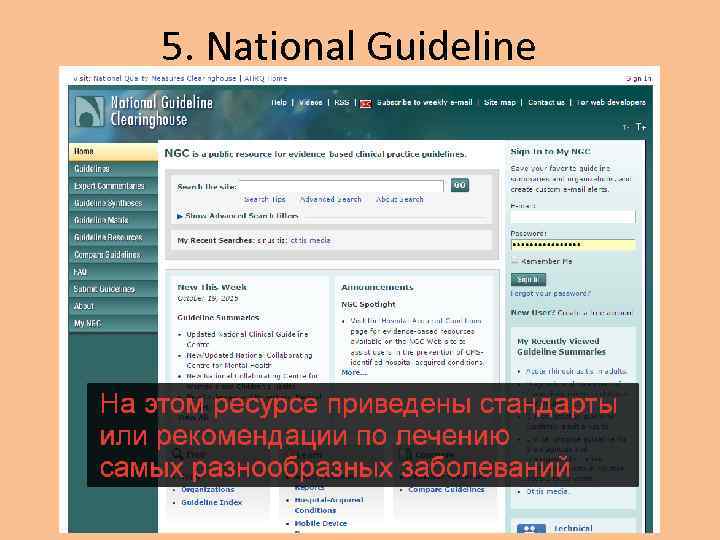 5. National Guideline 