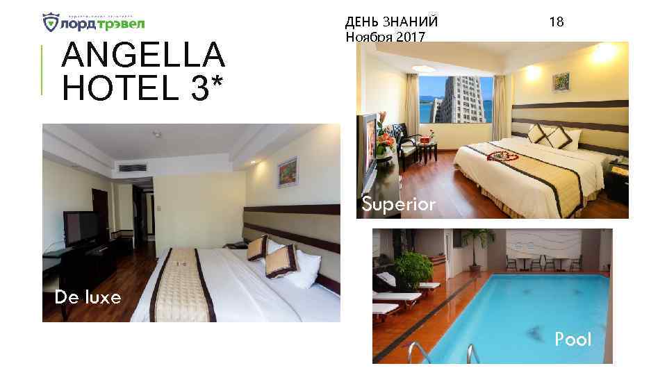 ANGELLA HOTEL 3* ДЕНЬ ЗНАНИЙ Ноября 2017 18 Superior De luxe Pool 