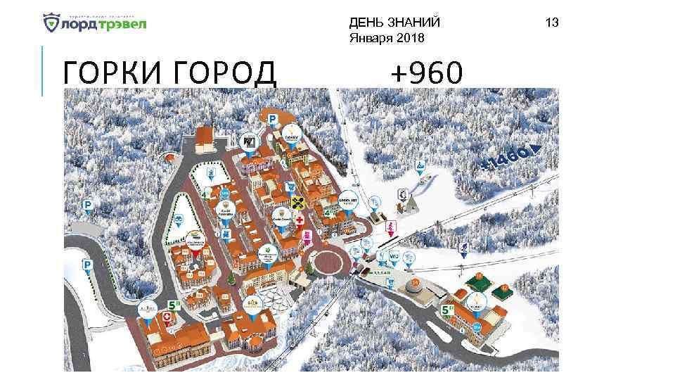 Горки город карта апартаментов 540