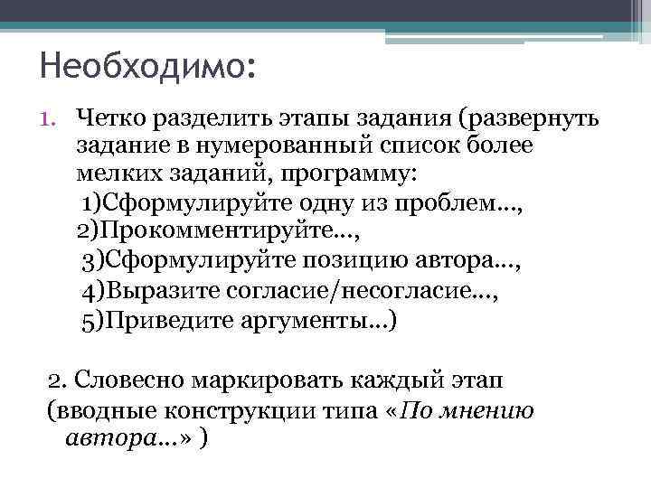 Русский язык задания с развернутым ответом. Оазбор чётко 1.