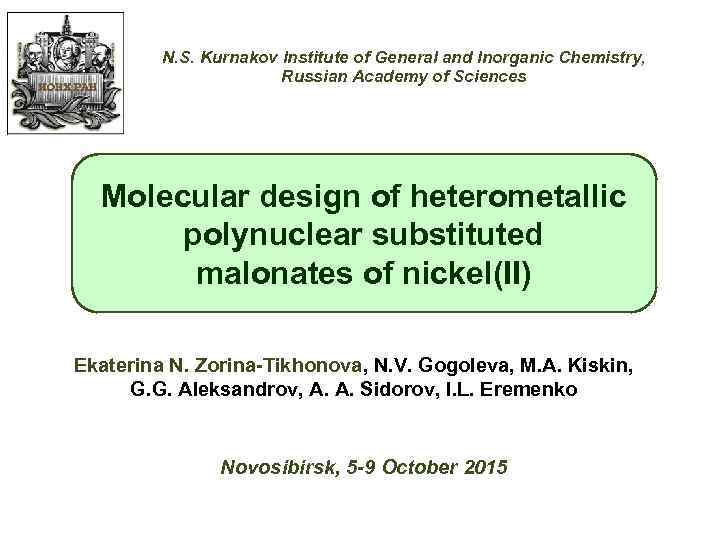 N. S. Kurnakov Institute of General and Inorganic Chemistry, Russian Academy of Sciences Molecular