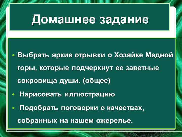 Домашнее задание 